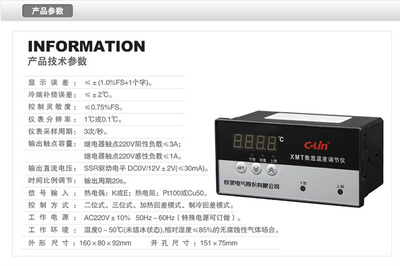 XMT-121/122 欣靈數顯溫控儀 精準控溫的工業守護者